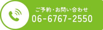 06-6767-2550